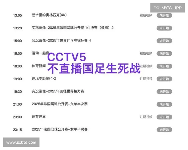 足球赛事直播时间表下载 足球赛事直播时间表下载
